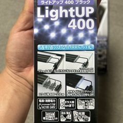 未使用の水槽用ライト2個の画像