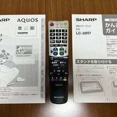 液晶テレビ SHARP  AQUOS（32インチ）の画像