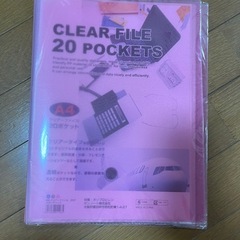 クリアファイル
