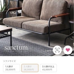 ソファ 二人掛け コーデュロイ ヴィンテージ ビンテージ モダンデコ
の画像