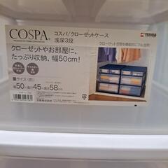 クローゼット収納ケース　衣類収納　チェスト　3段【受け渡し予定者決定済】の画像