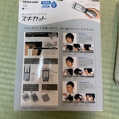 テスコム 電動バリカン グレー TC405の画像