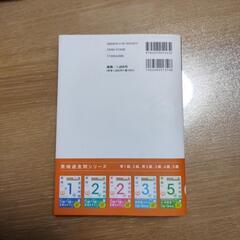 2022年度　英検4級過去問題集 （英検過去問題集） 中古本 合格実績あり！の画像