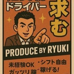 Amazon軽貨物ドライバー