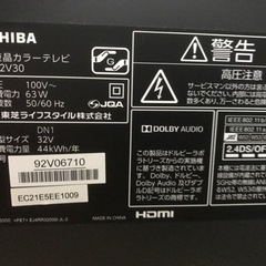 東芝　REGZA 32   部品取り　　映らなくなりましたの画像