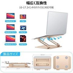 ノートパソコンスタンド Pewesv PCスタンド 折り畳み式の画像