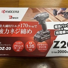 京セラ　インパクトドライバー  18V