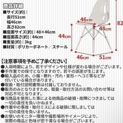 2脚セット❗️クリアチェア イームズの画像