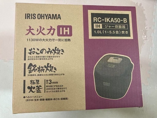 新品炊飯器