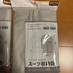 [新品未使用]スーツ収納袋3個セットの画像