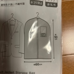 [新品未使用]スーツ収納袋3個セットの画像