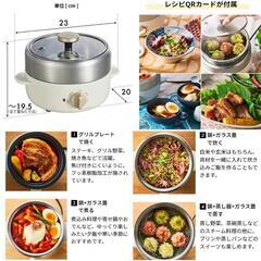 新品未使用 ブルーノ コンパクトマルチグリルポットの画像