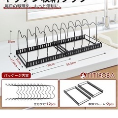 フライパンラック　フライパン収納　キッチン　収納ラック　新品未使用の画像