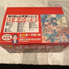 角川まんが学習シリーズ　日本の歴史　全15巻+別巻1冊