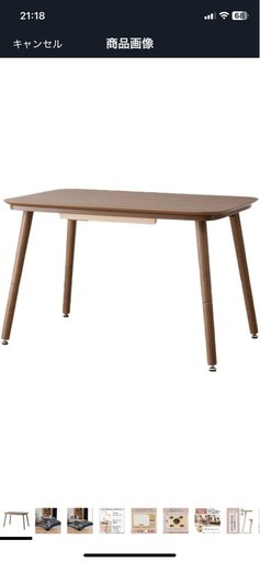 ニトリ(NITORI) 高さが変えられる 2Way こたつ