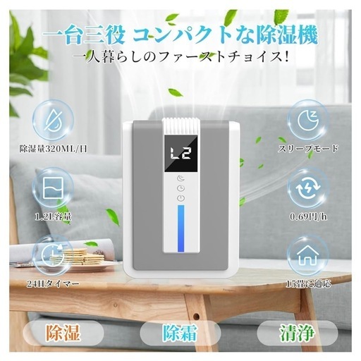 新品 除湿機 ペルチェ式 15畳対応 小型 静音 強力除湿 衣類乾燥 PSE