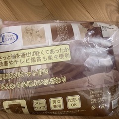 着る毛布