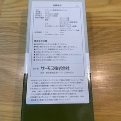 (最安値！)サーモスまる洗ユニット0.6Lの画像