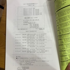 高圧ガス製造保安係員講習テキストの画像