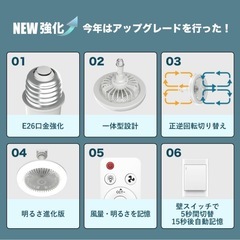 シーリングファンライト led ファン付き照明 シーリングファン E26 扇風機 24W 100W相当 天井ライト 照明器具 省エネ 正逆回転切り替え 無階段調光調色 風量3階段調整 DCモーター タイマー機能 角度調整 空気循環の画像