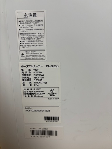 【最終値下げ】アイリスオーヤマ IPA-2203G ポータブルクーラー  スポットクーラー