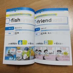 マンガでわかる 中学準備英単語 中古本の画像
