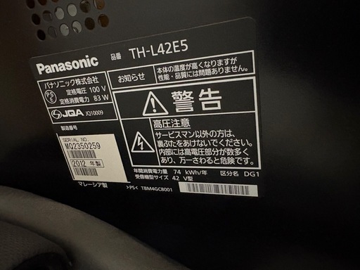 Panasonic VIERA　TH-L42E5