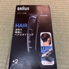 ブラウン バリカン HC5330 2023年最新モデル の画像