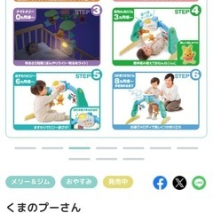 くまのプーさん えらべる回転 6WAYジムにへんしんメリーの画像