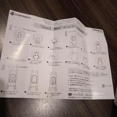 meenobaby　クールシートの画像