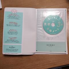 書いて覚える　英検３級 合格ノート 中古本 合格実績あり！の画像