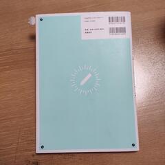 書いて覚える　英検３級 合格ノート 中古本 合格実績あり！の画像