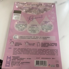 値下げ 私の綺麗日記 フェイスパック 台湾の画像