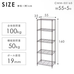 スチールラック　