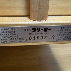 ベビーベッドミニ⭐︎未使用ガード付きの画像