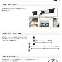 エコモップ