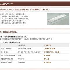 エコモップの画像