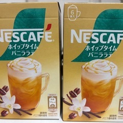 【お譲り先決定】ネスカフェ バニララテ2個【賞味期限:2025年4月】