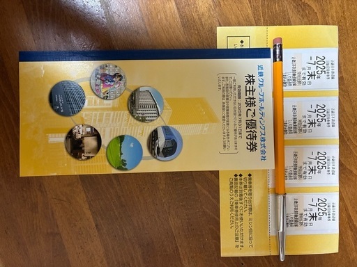 近鉄　乗車券　4枚