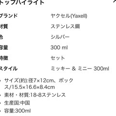 「新品未使用」ミッキー＆ミニー ペア タンブラー2個セットの画像