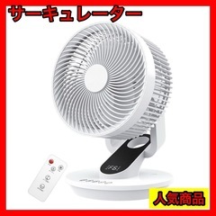 サーキュレーター 扇風機 節電対策 360度首振りリビング扇風機...