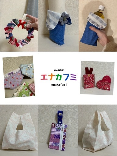 お直しや作製依頼?画像の作品の購入可能です。