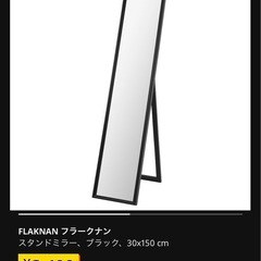 ikea ミラーの画像
