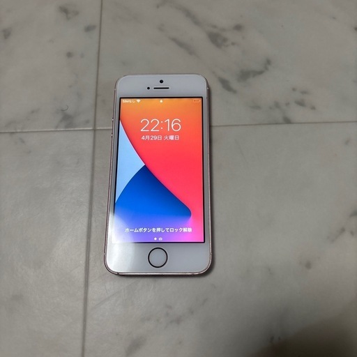 iphoneSE(第1世代)128GB中古
