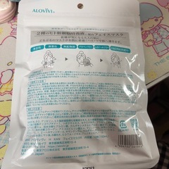 値下げ フェイスパックヒト幹細胞エイジングケアの画像