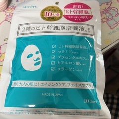 値下げ フェイスパックヒト幹細胞エイジングケア