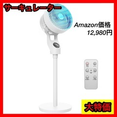 扇風機 サーキュレーター 24畳 静音 左右首振り DCモーター...