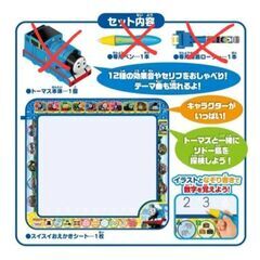 スイスイおえかき かいて！はしって！おしゃべりトーマス トイザらス限定の画像