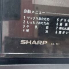 ヘルシオ2010年製の画像