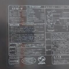 ヘルシオ2010年製の画像